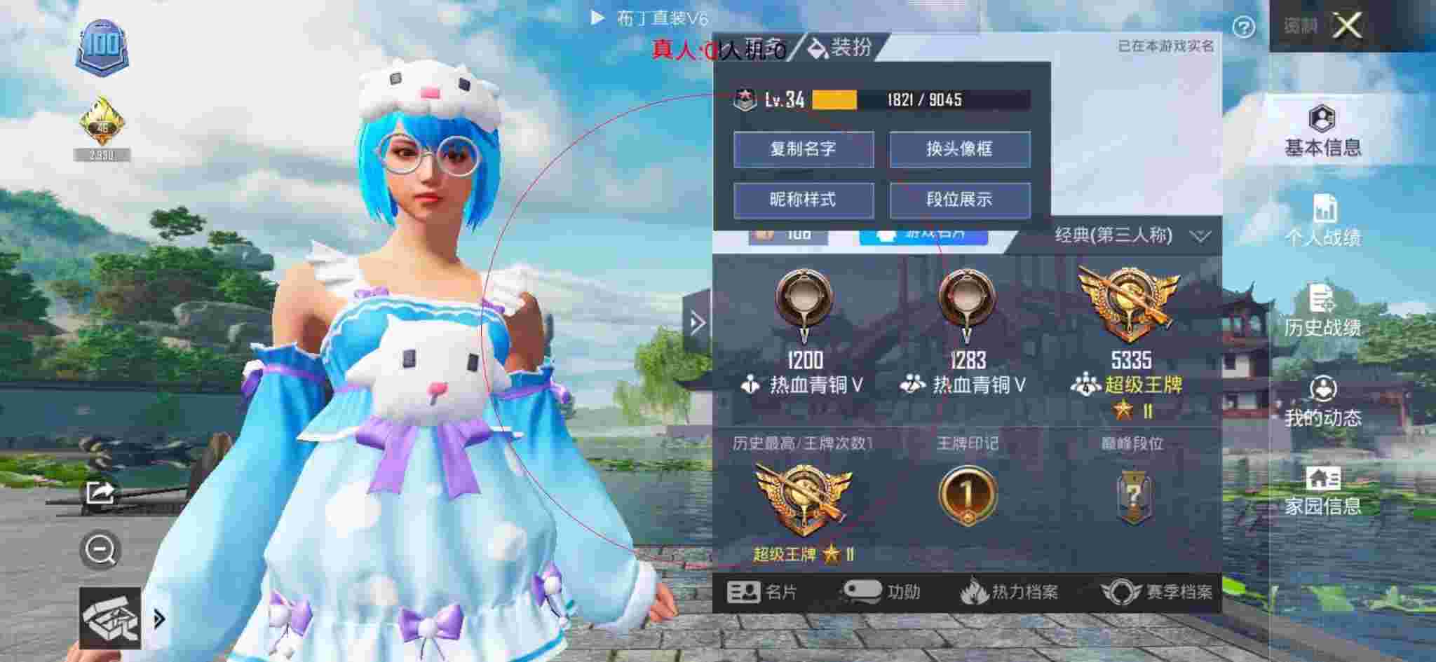 和平精英布丁直装透视 - 和平精英外挂镜头素材辅助预览图